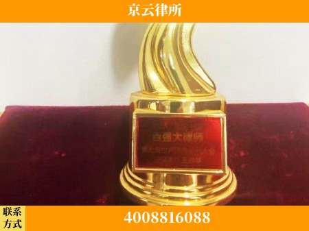 成都-专业拆迁律所