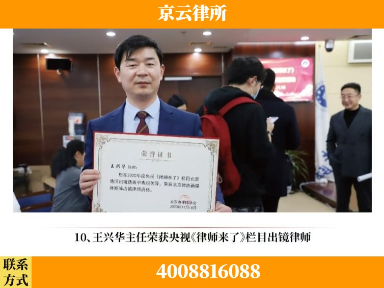 成都-企业征收律师
