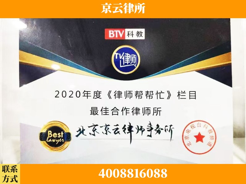 成都-企业拆迁律师