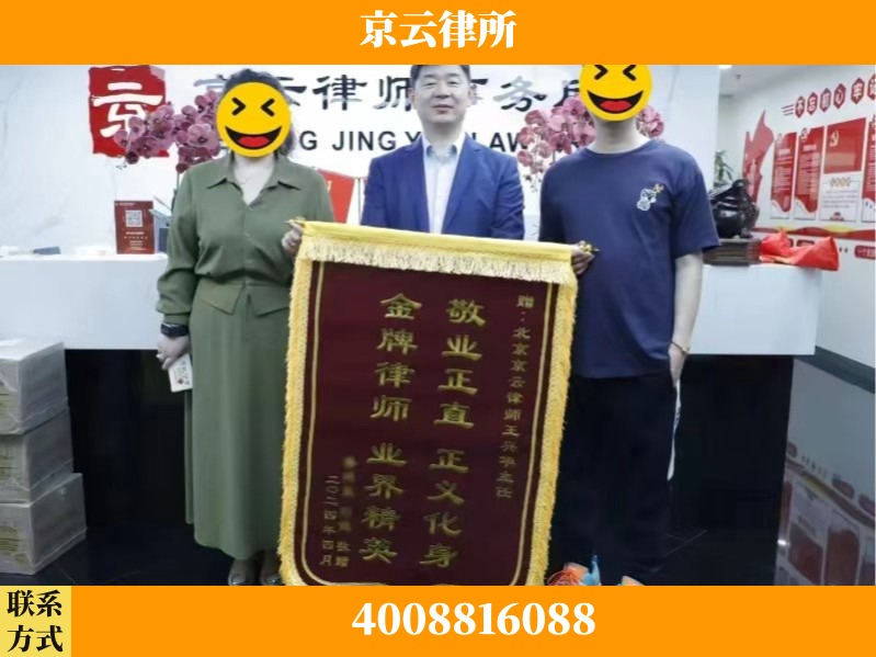 成都-企业拆迁维权律师