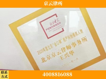 成都-养殖场拆迁律师